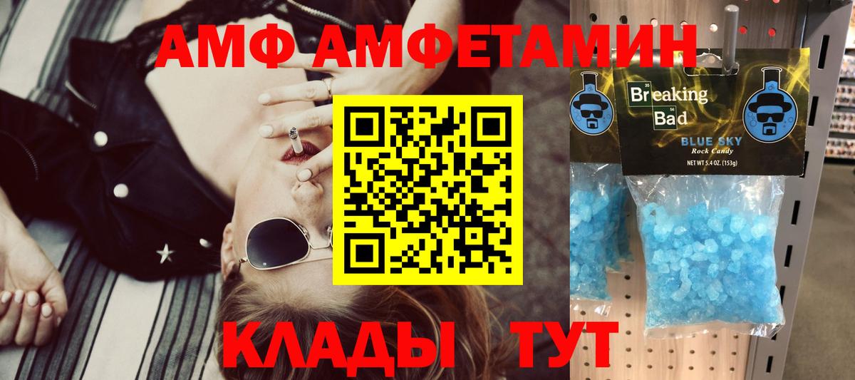Амфетамин Premium Кропоткин