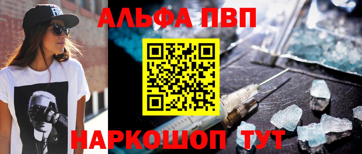 Alfa_PVP СК Кропоткин