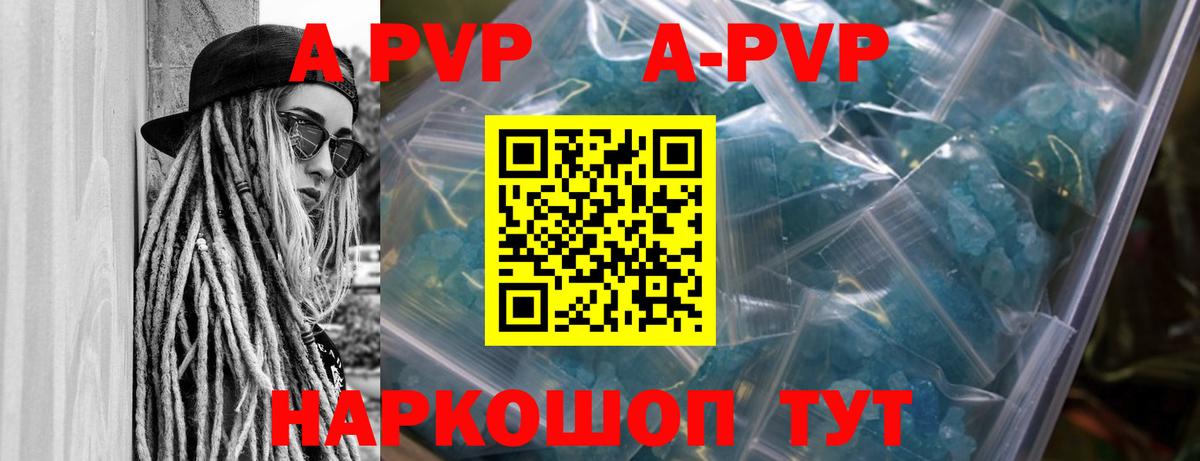 А ПВП мука  Alpha PVP СК  Кропоткин  купить наркотик  Вход с VPN 