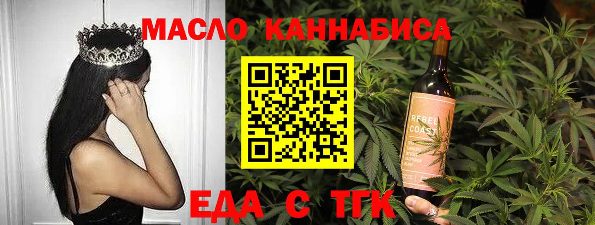 Печенье с ТГК конопля Кропоткин