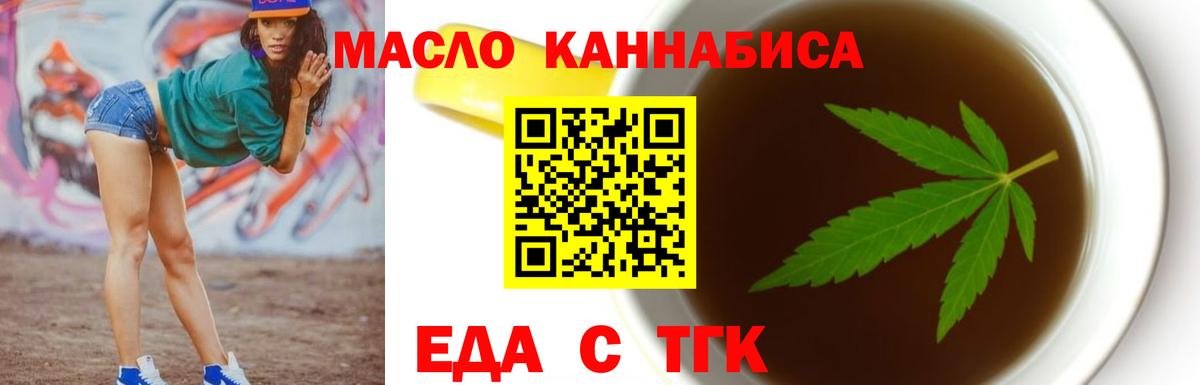 Кропоткин  Canna-Cookies конопля  Вход с VPN 