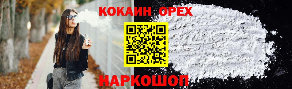 Кропоткин  КОКАИН Перу  Вход с VPN  COCAIN  Кокаин Боливия 