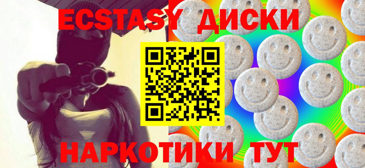 Кропоткин  Экстази TESLA  Ecstasy  Вход с VPN  ЭКСТАЗИ 99% 