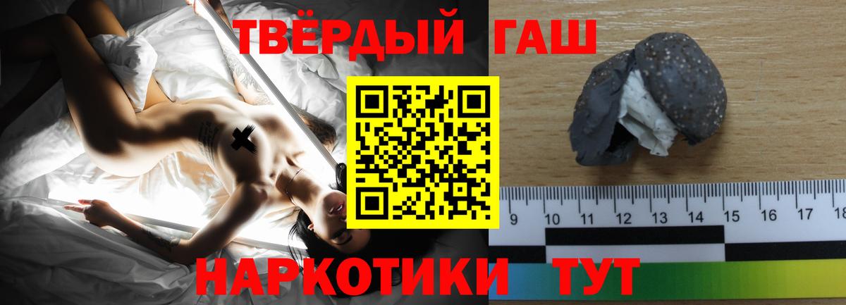ГАШ Cannabis Кропоткин
