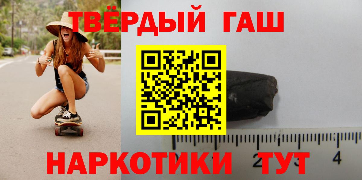 ГАШ hashish  Гашиш индика сатива  Вход с VPN  Кропоткин 
