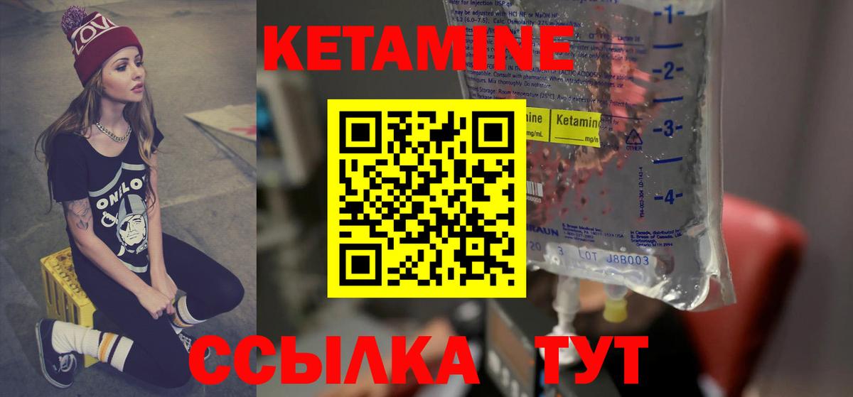 КЕТАМИН ketamine  Кетамин VHQ  Кропоткин  Вход с VPN 