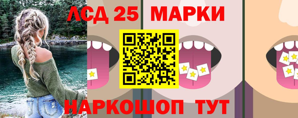 Кропоткин  Лсд 25 экстази ecstasy  Вход с VPN  Лсд 25 экстази  ЛСД экстази кислота 