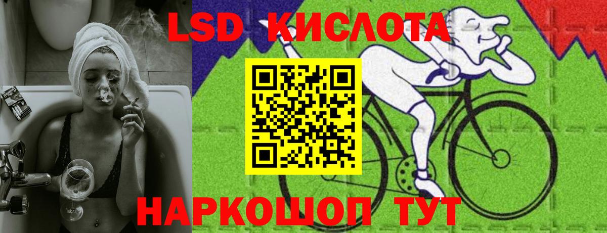Лсд 25 экстази кислота Кропоткин
