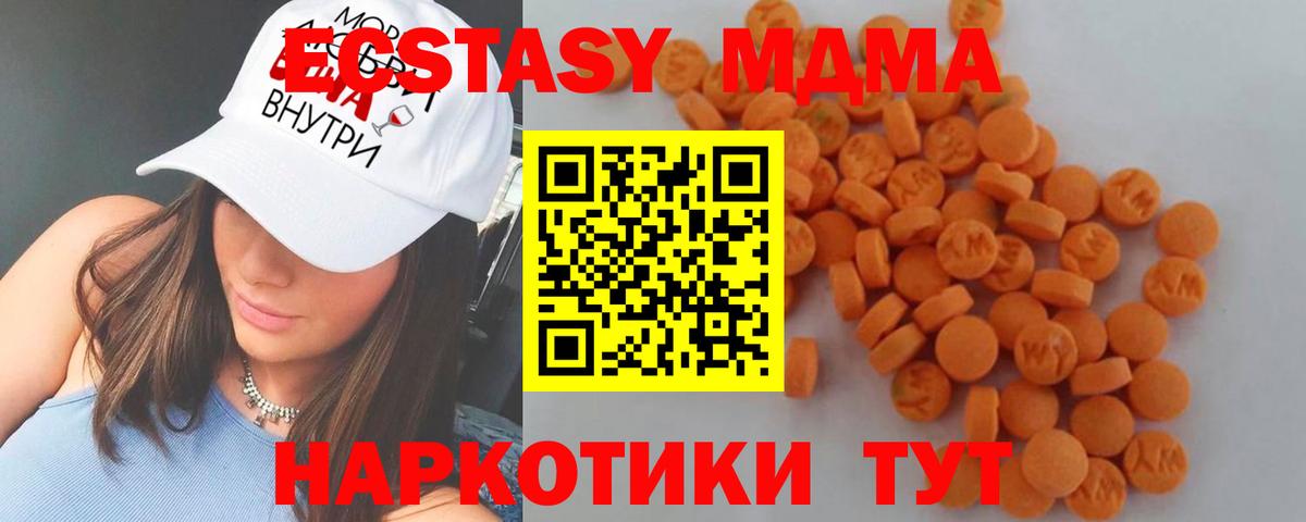 MDMA молли  MDMA  Кропоткин  Вход с VPN 