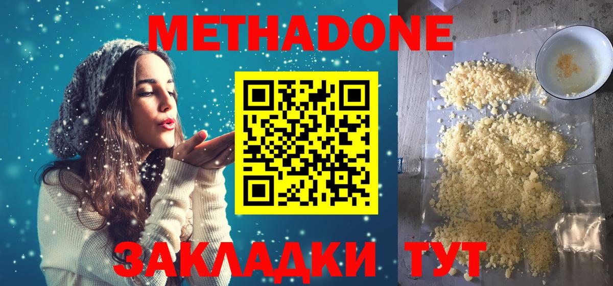МЕТАДОН белоснежный  ОМГ ОМГ онион  Вход с VPN  Кропоткин  Метадон белоснежный 