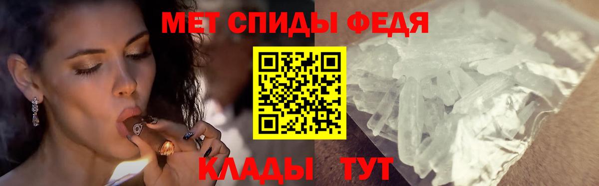 МЕТАМФЕТАМИН кристалл  Вход с VPN  Метамфетамин  Кропоткин 