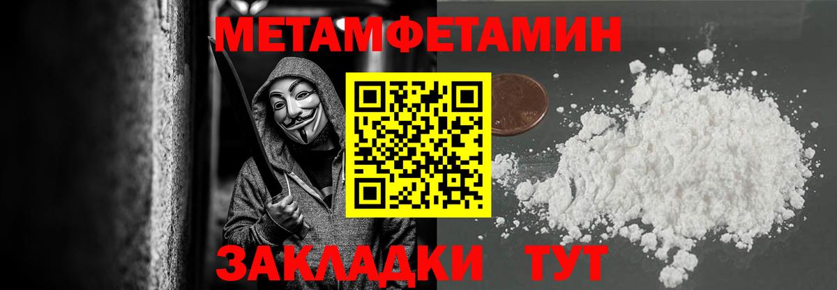 Метамфетамин кристалл Кропоткин