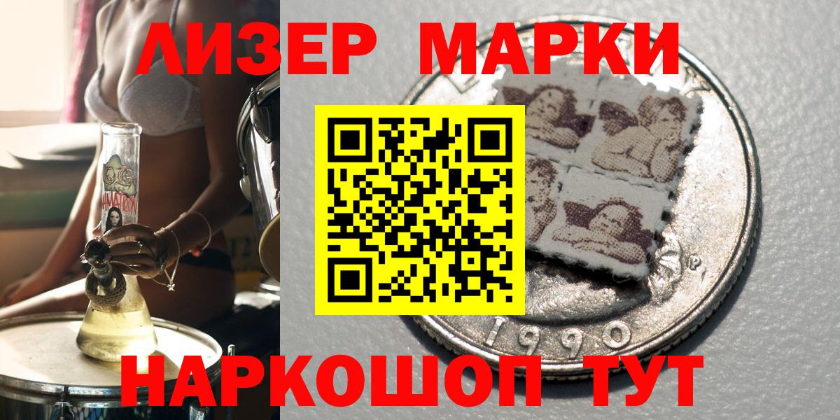 Наркотические марки 1500мкг Кропоткин