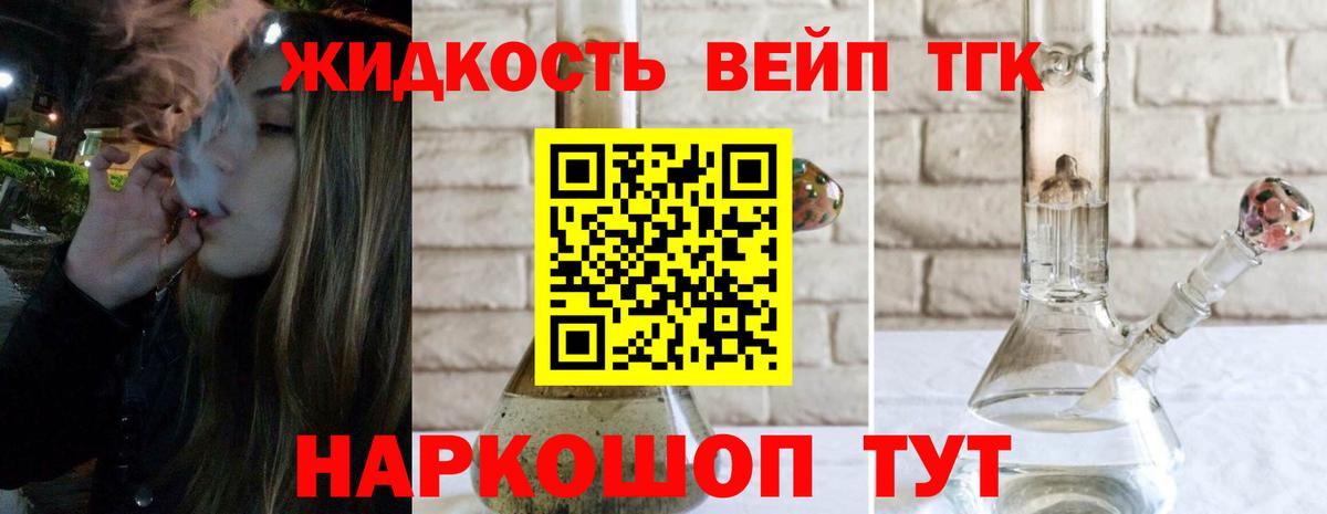 ТГК концентрат Кропоткин