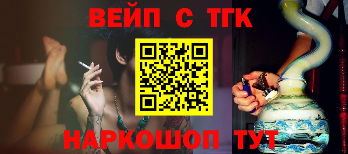 Дистиллят ТГК Wax  Вход с VPN  Кропоткин  ТГК Wax 